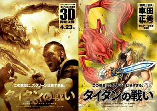 Illustration for article titled Saint Seiya: Merchandise,Oddities,
Doujins and more!